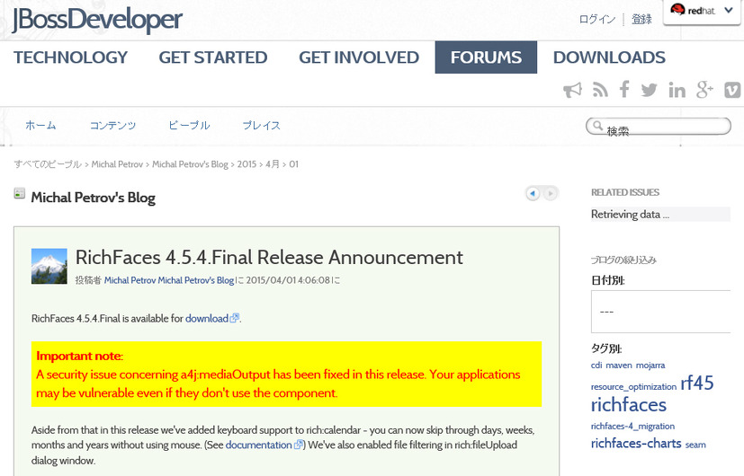 RichFacesによるリリース情報