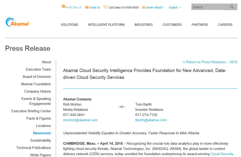 Akamaiによるリリース
