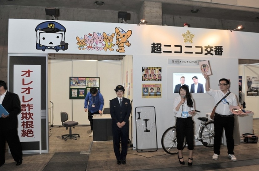 「ニコニコ超会議2015」に出展した警視庁ブース「超ニコニコ交番」（撮影：toybox）