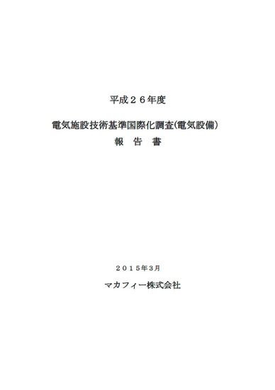 マカフィーによる報告書