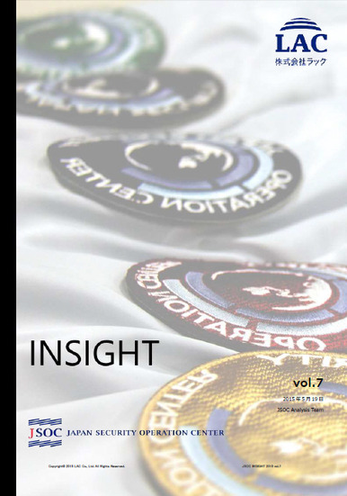 「JSOC INSIGHT vol.7」