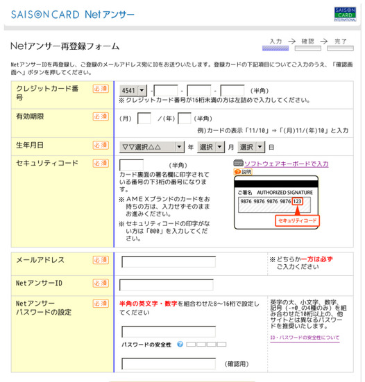 確認されたフィッシングサイト