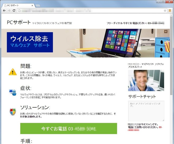 今回確認されたサイトのサンプル