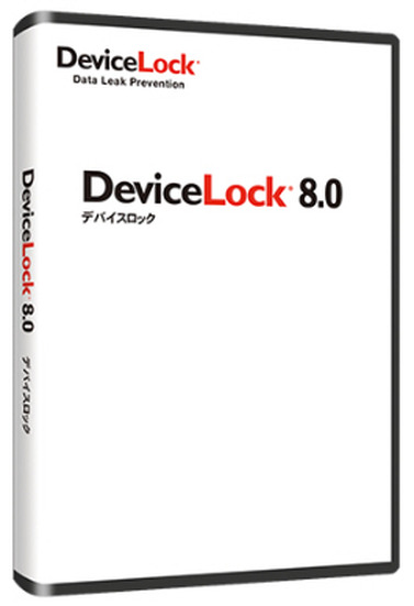 DeviceLock 8.0