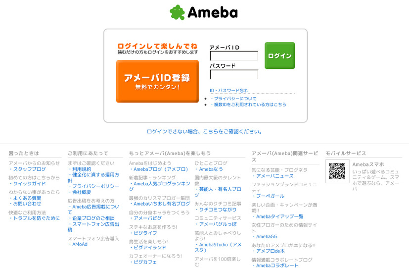 確認されたフィッシングサイト