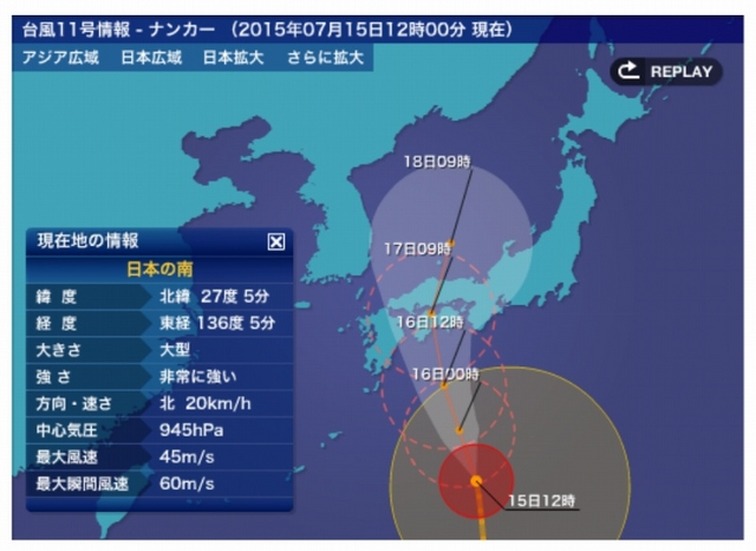 「台風11号」の進路