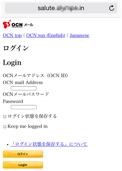 確認されたフィッシングサイト