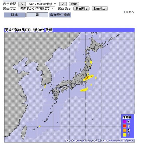 気象庁　レーダー・ナウキャスト　4月17日午後3時時点