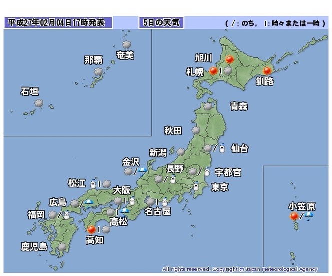 気象庁、2/5の天気予報