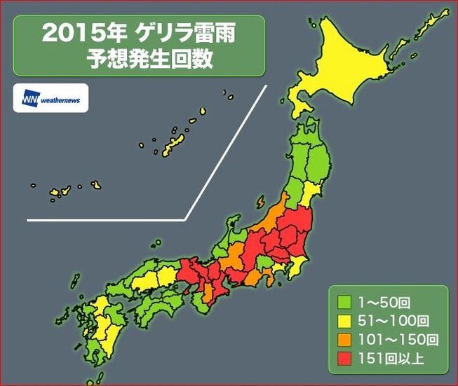 ゲリラ雷雨予想発生回数