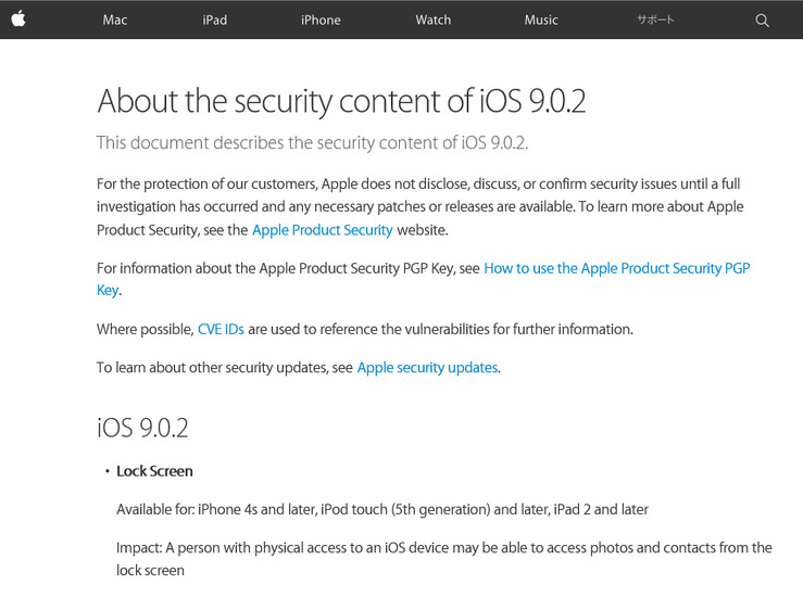 Appleによるセキュリティアップデート情報