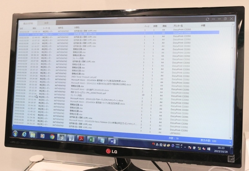 「PrintInsight」による印刷ログの表示イメージ。いつ誰が、どの端末＆プリンターから何の文書をプリントアウトしたのかを視覚的に把握することができる（撮影：防犯システム取材班）
