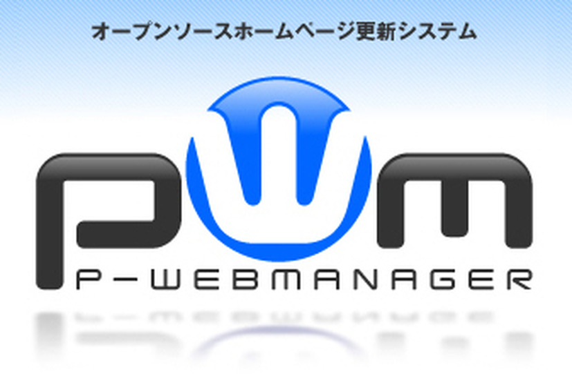 「pWebManager」にOSコマンドを実行される脆弱性（JVN）