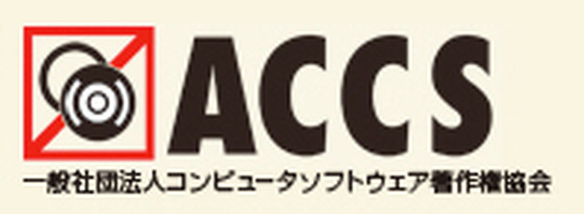 地図ソフトをサーバで公開していた男性を逮捕（ACCS）