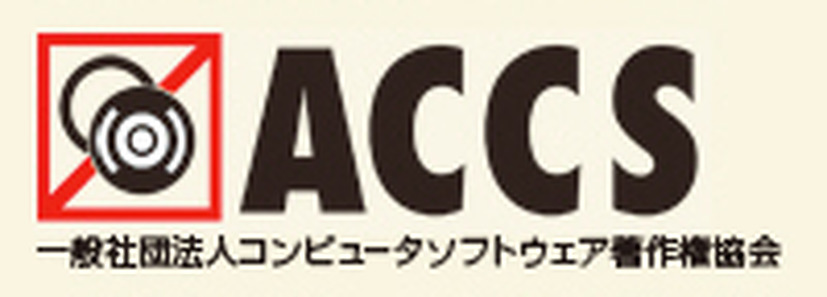 動画配信支援ツールで「ヴァントレッド」など無断配信、6名を送致（ACCS）