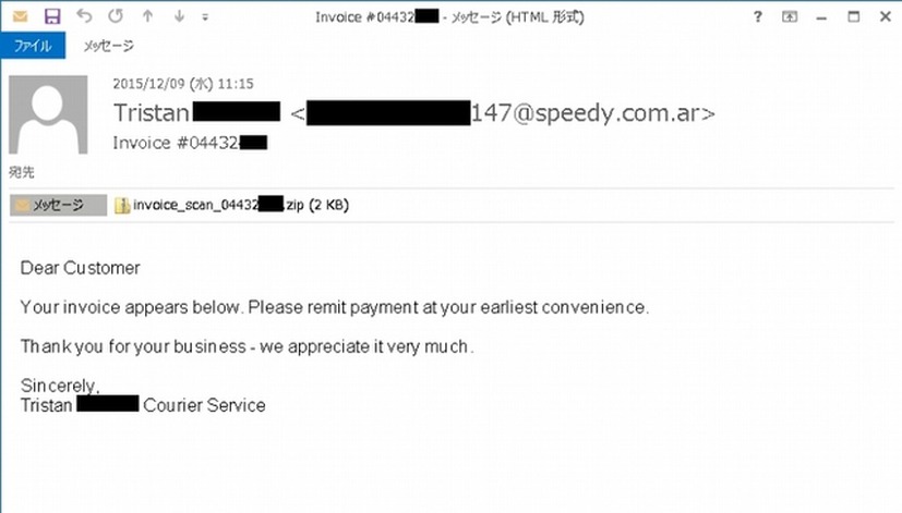 マルウェアスパムの例