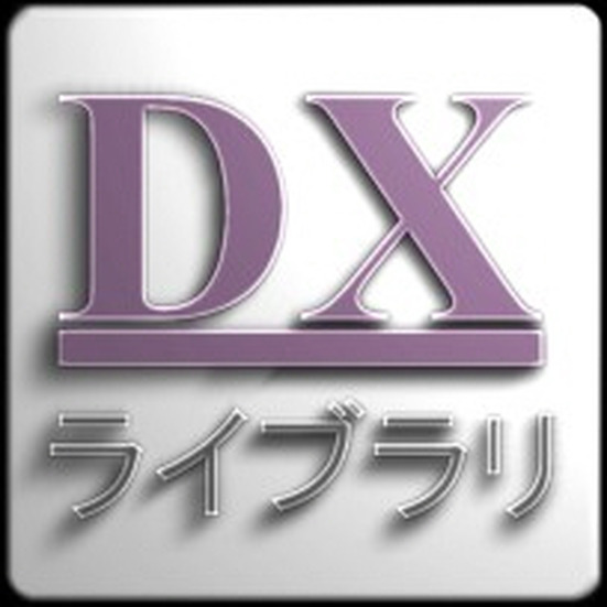 オープンソースの「DXライブラリ」にバッファオーバーフローの脆弱性（JVN）