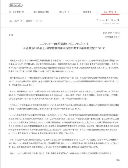 任天堂 公式サイトより