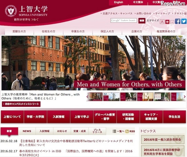 上智大学