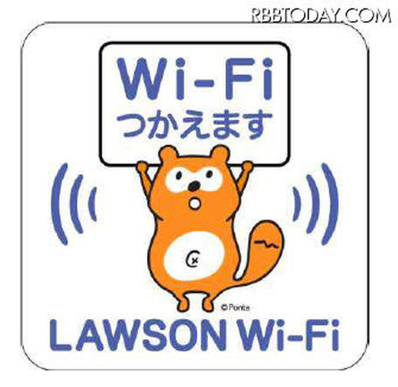 LAWSON Wi-Fiロゴ