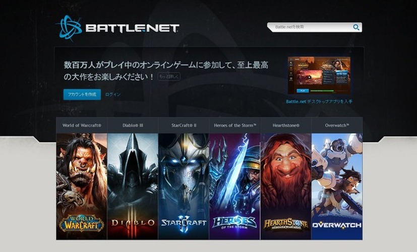 BlizzardがDDoS攻撃被害―ハッカー集団「Lizard Squad」関与か