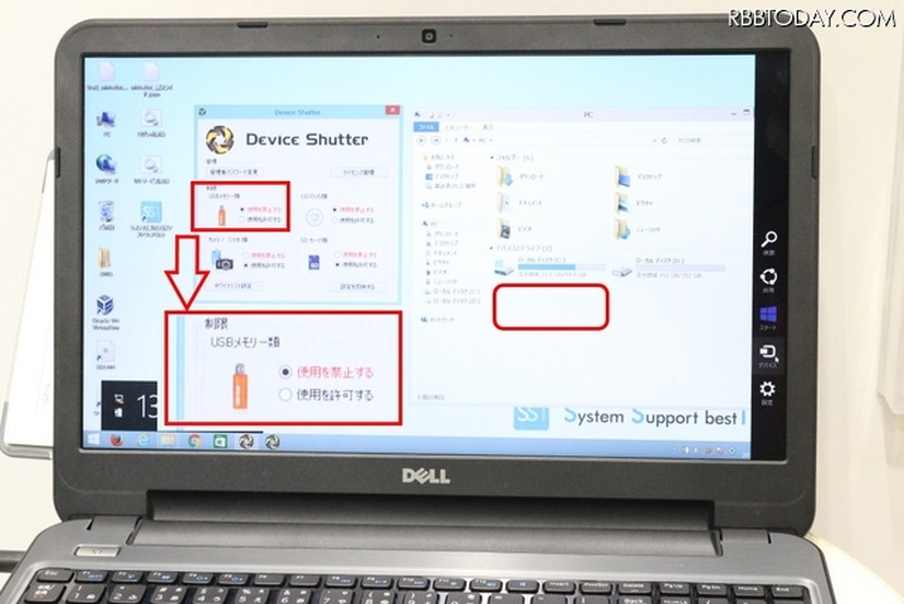 操作はシンプルで、デバイスシャッターの操作画面上で、各種デバイスの利用に関する設定にチェックを入れるだけ。「使用禁止」にすれば、パソコンにUSBメモリーを挿しても表示されなくなる（撮影：防犯システム取材班）