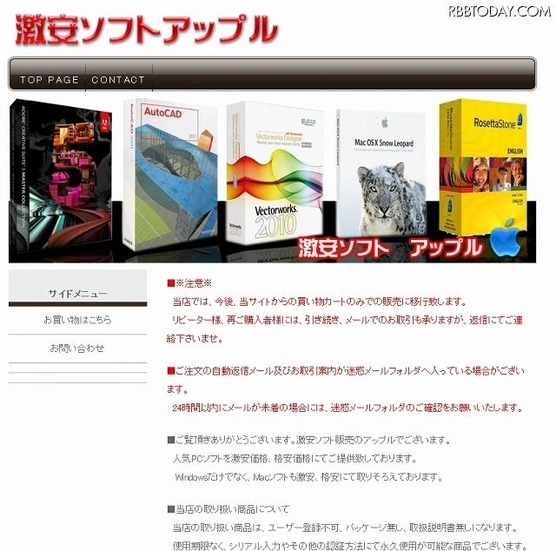 男性らが運営していたサイト（現在は閉鎖済み）