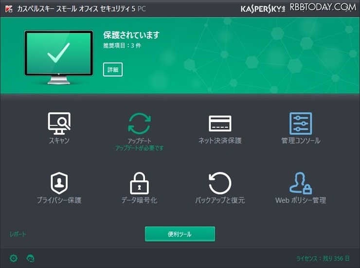 「カスペルスキー スモール オフィス セキュリティ」の画面イメージ。小規模オフィスでの複数台導入に最適なパッケージとなっている（画像はプレスリリースより）