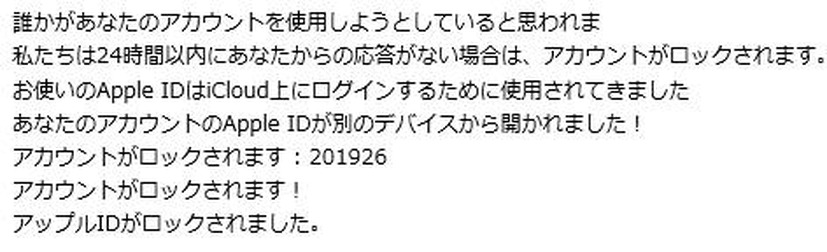 確認されているフィッシングメールの件名