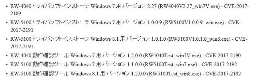 影響を受けるシステム