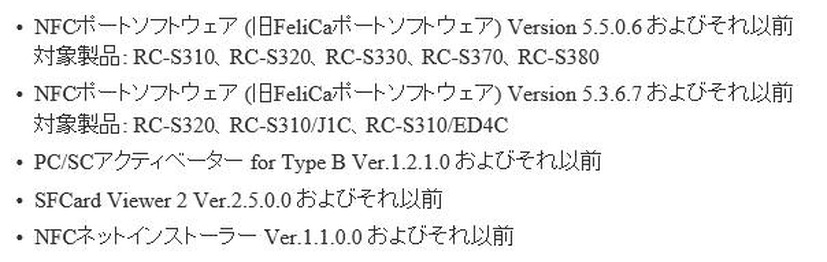 本脆弱性の影響を受けるシステム