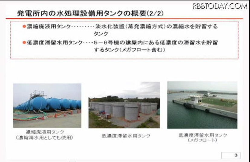 発電所内の水処理設備用タンクの概要