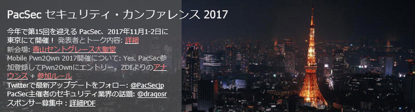 今回は新会場で開催