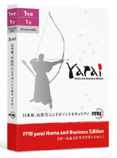 FFRI yarai Home and Business Edition