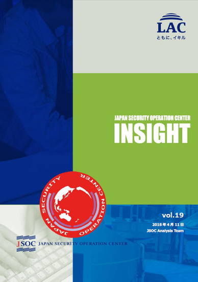 「JSOC INSIGHT vol.19」