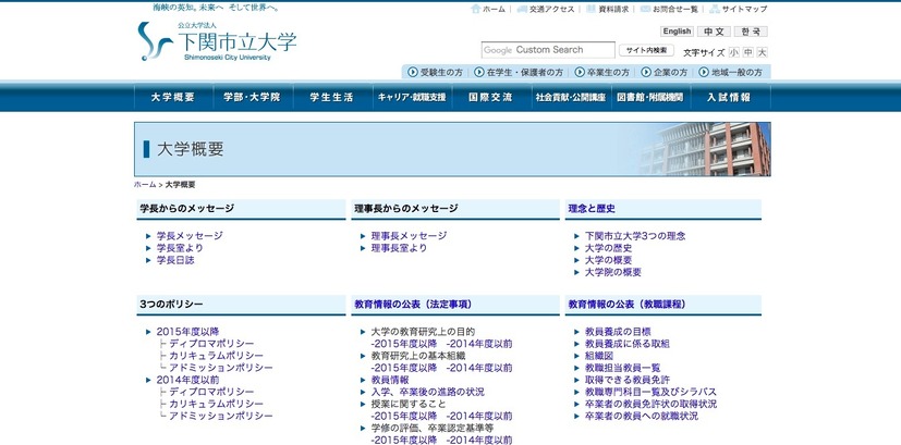 公式Webサイト