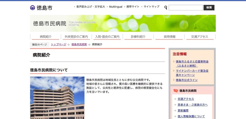 公式サイト