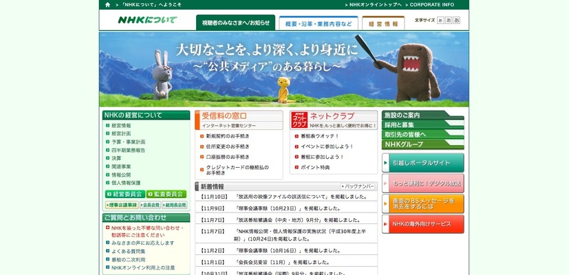 公式サイト