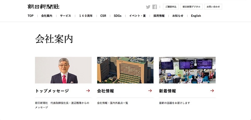 公式サイト