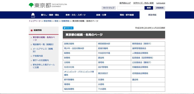 公式サイト