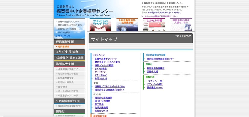 公式サイト