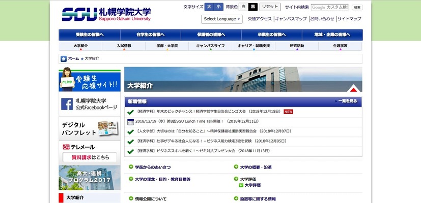 公式サイト