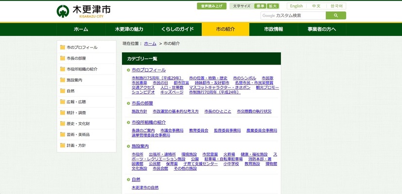 公式サイト