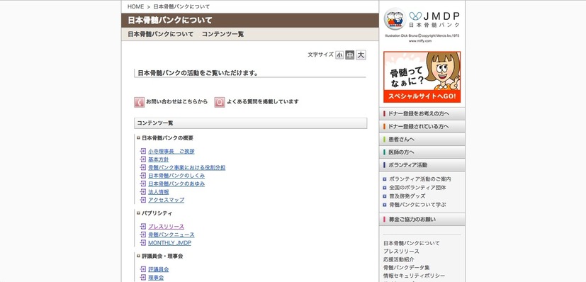 公式サイト