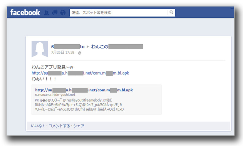 Facebookコミュニティの参加者から投稿されたメッセージ