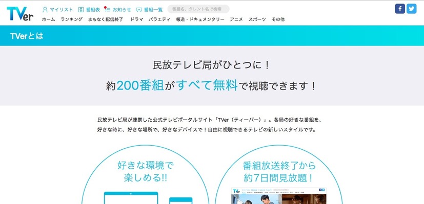 公式サイト