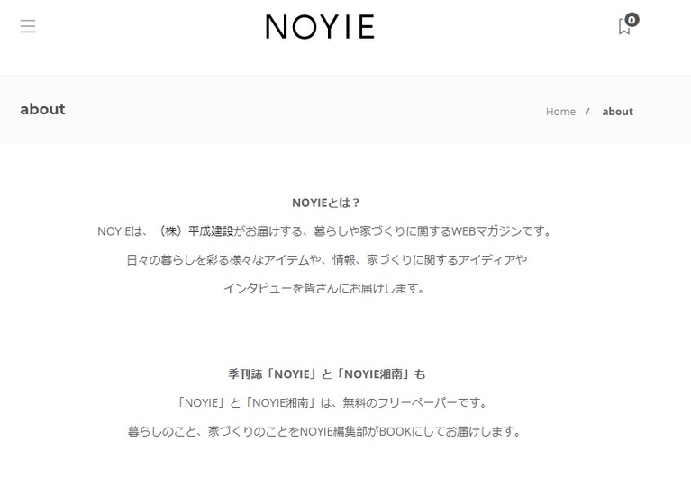 NOYIE about ページ