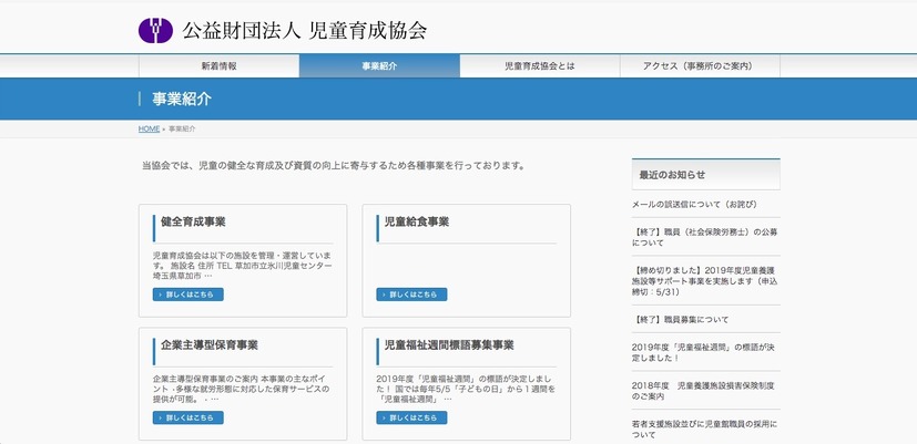 公式サイト