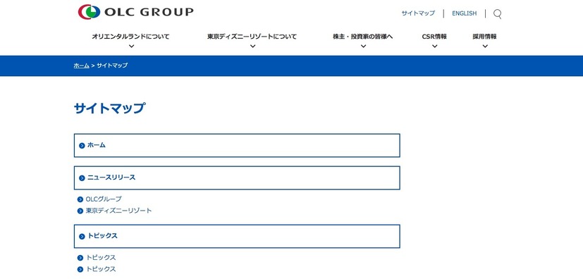 公式サイト