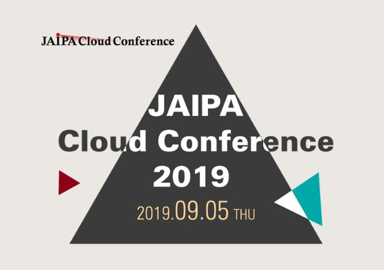 「JAIPA Cloud Conference 2019」